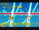 【Slay the Spire】無限ループにいきたいウォッチャーといけない配信者 ActⅡ part2/5【A20H】