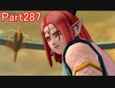 【DQⅩ】目覚めし６種族目の馬がドラクエ10オンラインVer.3を初プレイ実況　Part287
