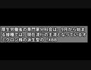 新型コロナ 9月からの接種「XBB.1」系統対応のワクチン使用へ