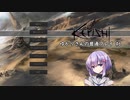 【Kenshi】ゆかりさんの普通プレイ #6