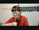 【コメント有】ニンポー 2023年06月18日19時24分 夜【ニコ生録画】