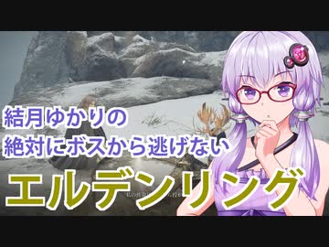 【ELDEN RING】#44 雪山の攻略を始めたゆかりさん【VOICEROID実況】