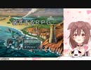 勇者が弱過ぎるRPG!?!?