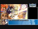英傑大戦-風雲児の再臨part8