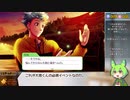 ときめきメモリアルGS4 RTA 4:06:05 3/6【ずんだもん実況】【VOICEVOX】【ときめきメモリアルGirl's Side 4th Heart】