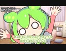 月曜が来る。ここは任せて先に行くのだ。ずんだもん劇場06/19