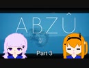 【ABZÛ】ゆかりとレイの海中散策 Part3【VOICEROID実況】