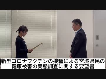 2023/06/14　新型コロナワクチン薬害 ご遺族 須田さん 県庁へ要望書提出