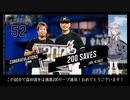 ロッテファンの2023シーズン12
