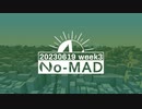 個人ラジオ『No-MAD（ノマド）』2023/06/19配信