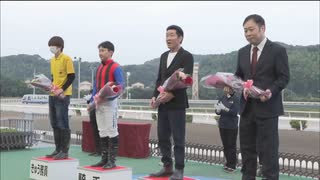 ＤＳ２０２３ ＪＢＣ協会協賛 黒潮ダービー 第51回高知優駿（ダノンキングリー賞）［地方全国交流］ 表彰式