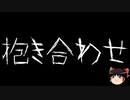 【ゆっくり怪談】一緒に怖い話をしませんか？？その631【洒落怖】