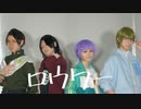 【A3! ルーキーズ】ロウワー踊ってみた【コスプレ】