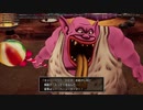 【全縛りチャレンジ】ドラゴンクエストX　眠れる勇者と導きの盟友　オフライン #9 vsスイーツトロル【Nintendoswitch】