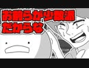 生きて腸に届くTRPG　その4【クトゥルフ神話】