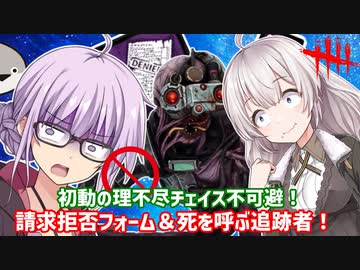 【DbD】ゆかりさんが本実装されたシンギュラリティーで最強の構成を模索する回 残忍なゆかり#124【VOICEROID実況/デッドバイデイライトキラー】