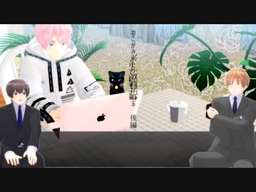 ふたり夜語「ねこがみ来たりて鈴は鳴る　後編」