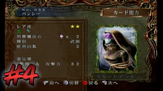 RunEを懐かしみながらプレイ#4