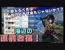 鍛えるべきは短刀だったんじゃないか…　とうらぶ実況極20230618　【刀剣乱舞online】