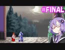 【キャッスルヴァニア暁月の円舞曲】ゆかりの円舞曲#FINAL【VOICEROID実況】