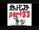 ポケットモンスター赤を数年ぶりにプレイpart33 チャンピオンロードでのバトル【プレイ動画】