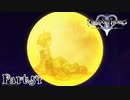 【KH2FM実況】心を繋ぐ２人のキングダムハーツ２｜part54