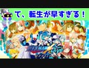 ロックマンXDiVEオフライン版・・・だと！？　サ終告知が一週間経ってないぞ！？