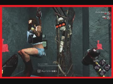 【DBD】カニバル君の黄昏 Part.91【ゆっくり実況】