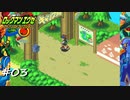 【プレイ動画】ロックマンエグゼ2【part3】