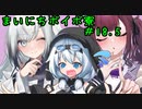まいにちボイボ寮＃Ex18.5～顔の良い女の世界～