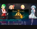 【ゆっくりTRPG】九色のゆっくりソードワールド２・５～ハローアビス～５－５（完）　【実卓リプレイ】