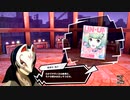 ペルソナ5S初めて実況して珍しくカットしましたパート11