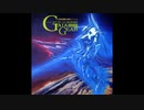 ガイア・ギア OST (VOICE OF GAIA)　劇中挿入BGM