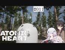 【CeVIO実況】【ATOMIC HEART】千冬とノイズの原子心臓【#011】