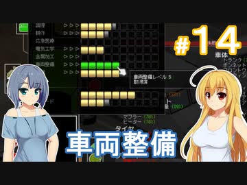 【Project Zomboid】終末を楽しむ少女 / 第１４話【ゆっくり実況プレイ】