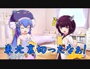 ウナきりMAX!!裏切りの代償