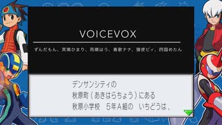 ロックマンエグゼ3BLACK オープニング　VOICEVOXで喋らせてみた