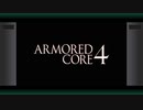 【ずんだもん実況】アーマード・コア4 PROLOGUE
