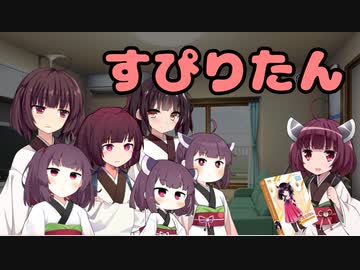 【東北きりたん】すぴりたん【比較動画】
