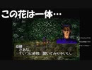 #14【PS1】地下に謎の花！るろうに剣心-明治剣客浪漫譚-十勇士陰謀編やっていく