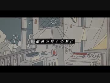 【大都会とステラ】歌ってみた