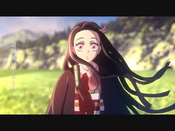 「竈門襧豆子のうた」配信告知「鬼滅の刃」刀鍛冶の里編 P