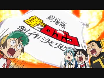 劇場版『僕とロボコ』特報映像│ 2024年冬公開