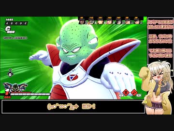 【ドラゴンボールザブレイカーズ】春日部つむぎのガバレイダー20