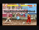 Street Fighter II - ケンステージ (Cover)