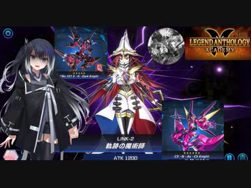 【遊戯王MD】ミリアルの音響ダイナミストで行くレジェンドアンソロジー：GX【CoeFont実況】