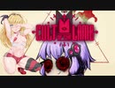【VOICEROID実況】Cult of the Oppai 最終回