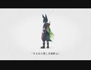 【人力原神】さよなら愛しき面影よ/ティナリ