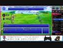 PR版FF5 RTA実演枠　Par2