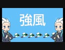 強風オールバック／なぎちふゆ* (cover)【歌ってみた】